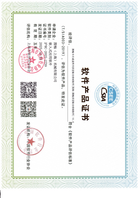 卡片多层贴合控制系统